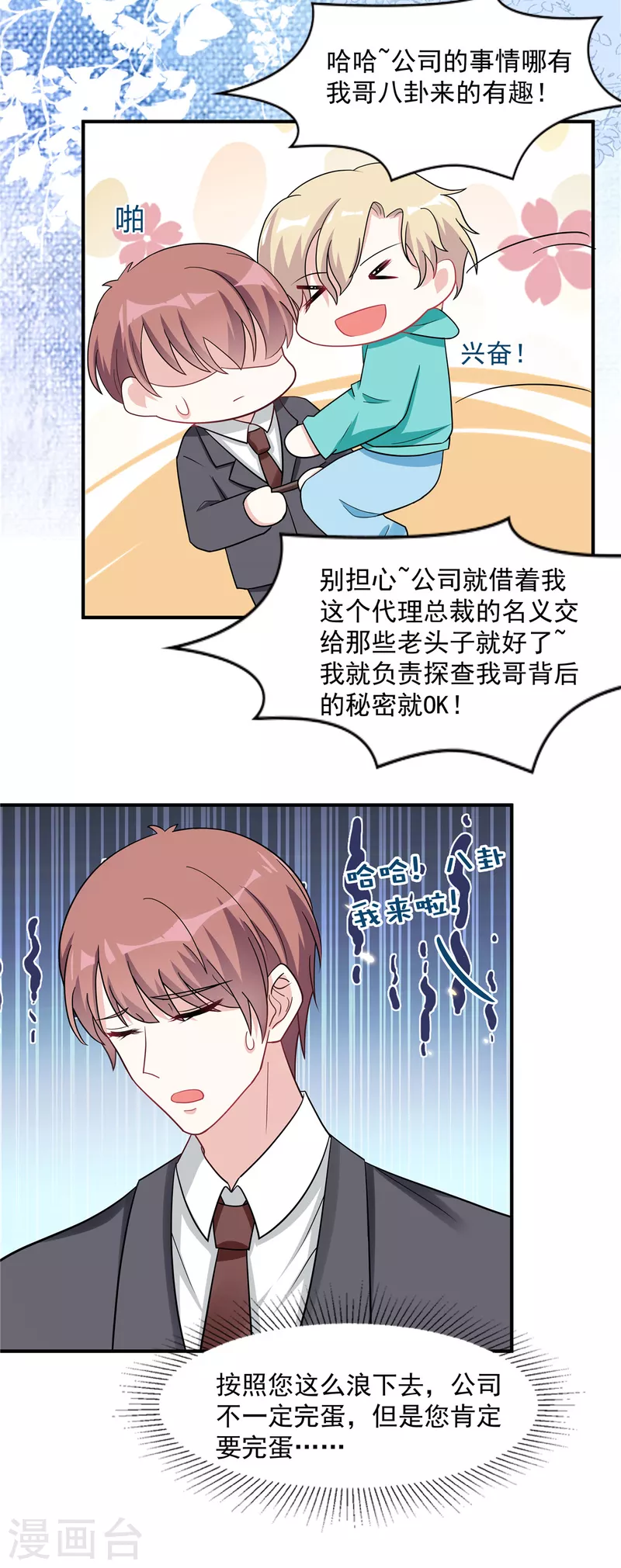 第32话 人类的悲欢并不相通10