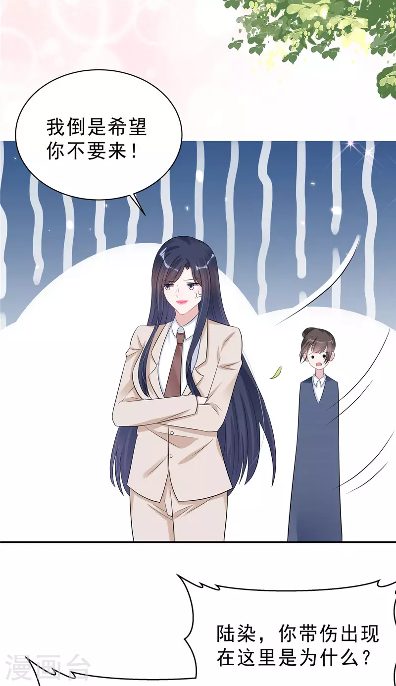 第36话 我会默默守护你5