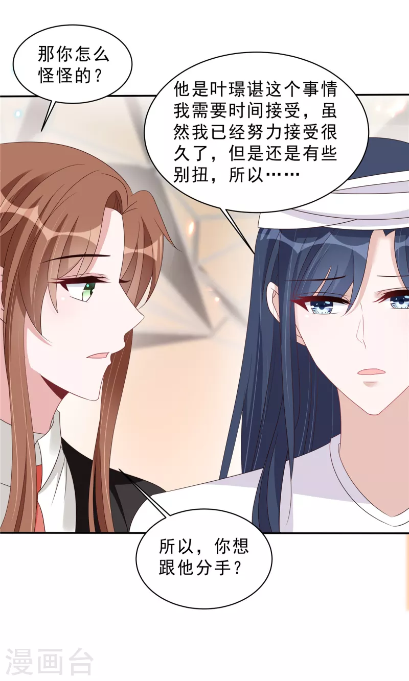 第114话 顾凉归来！14
