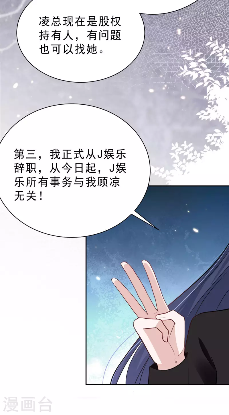 第34话 渣男，给姐爬！10