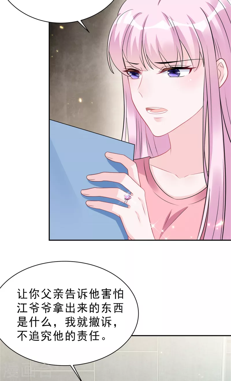 第64话 我劝你好自为之21
