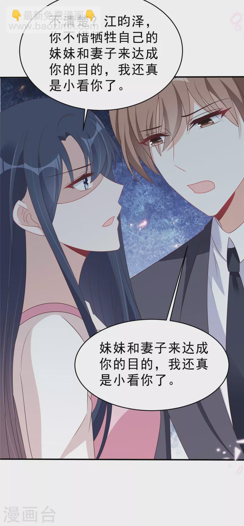 第126话 不择手段14