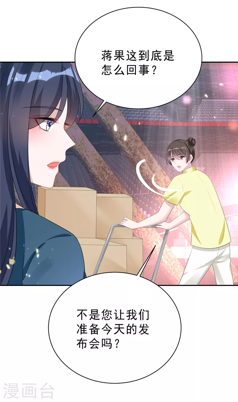 第25话 这里没有你说话的份3