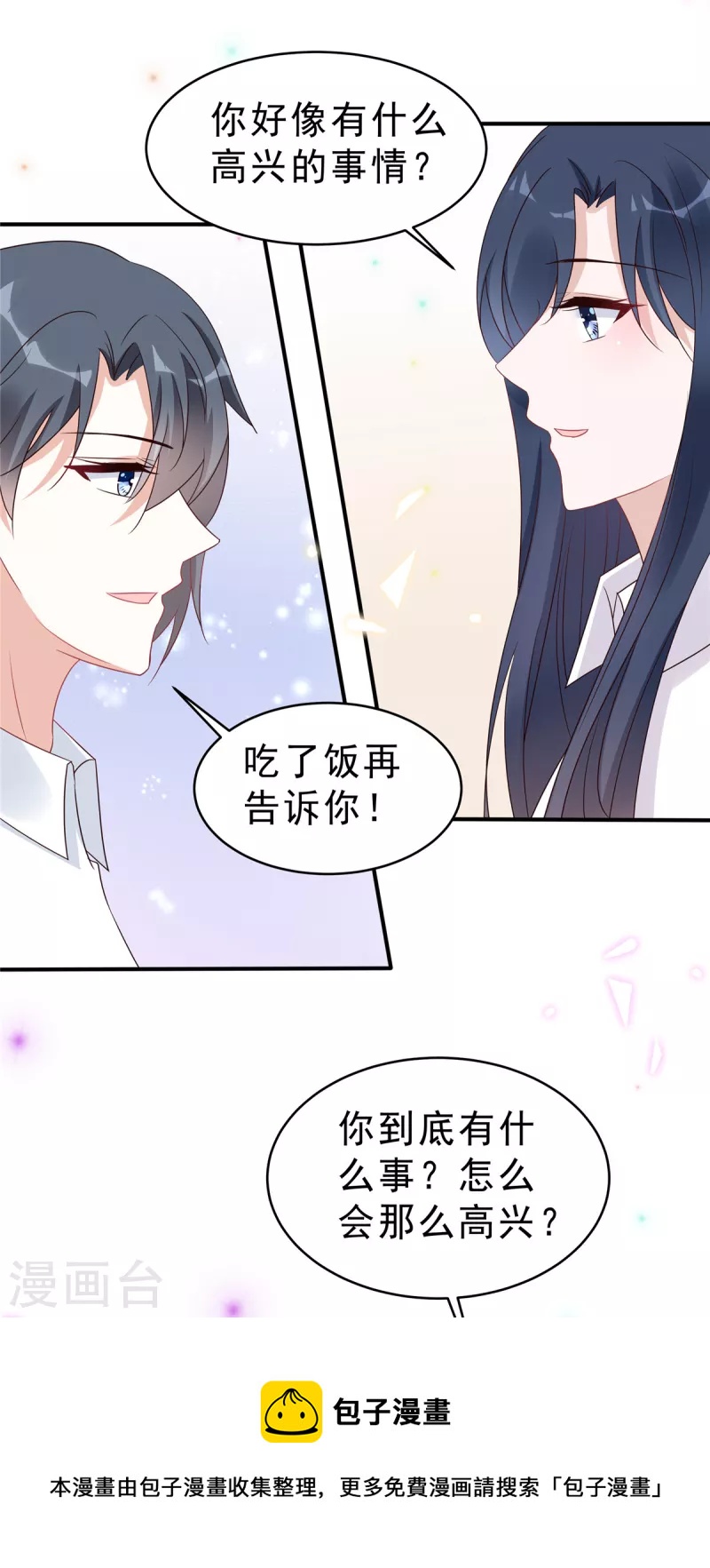 第115话 诡计多端的叶少16