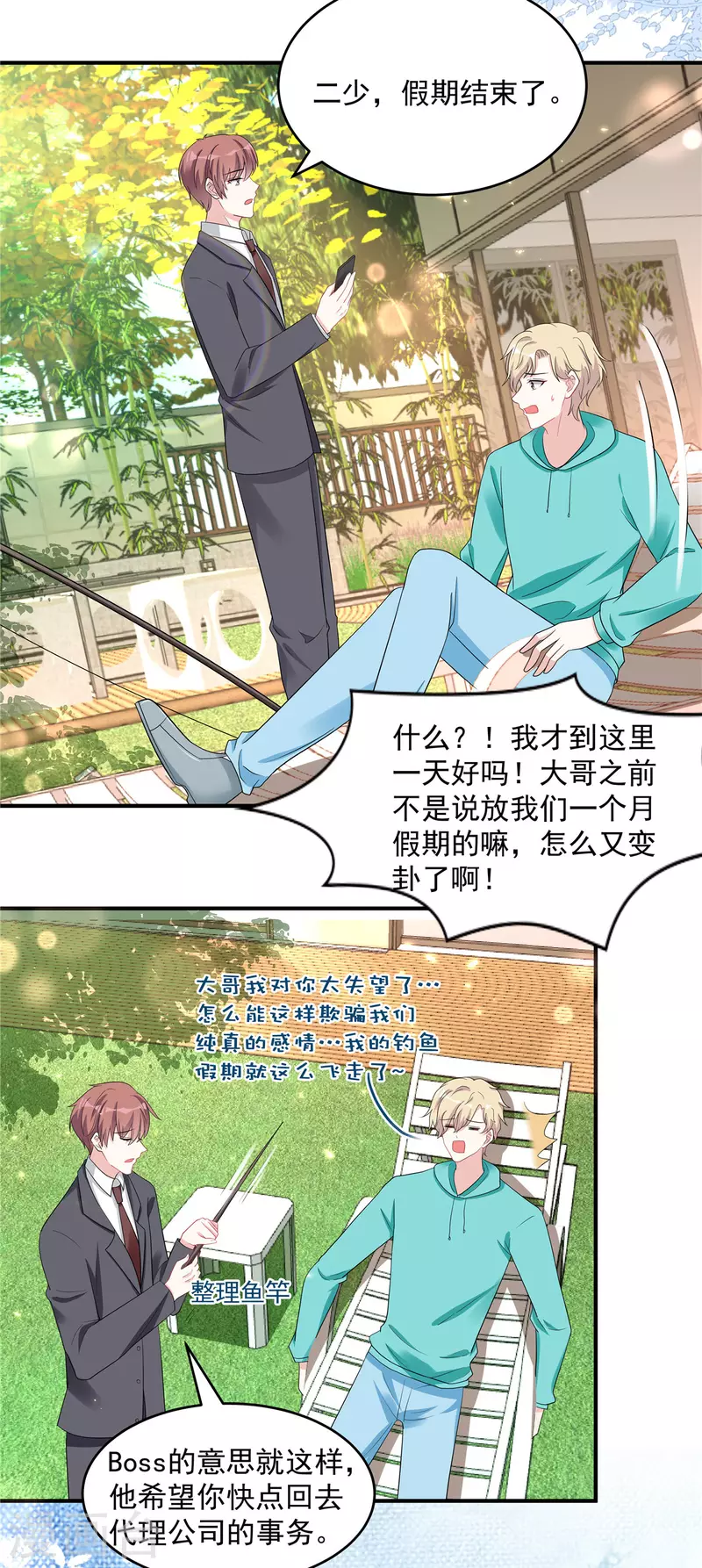 第32话 人类的悲欢并不相通8
