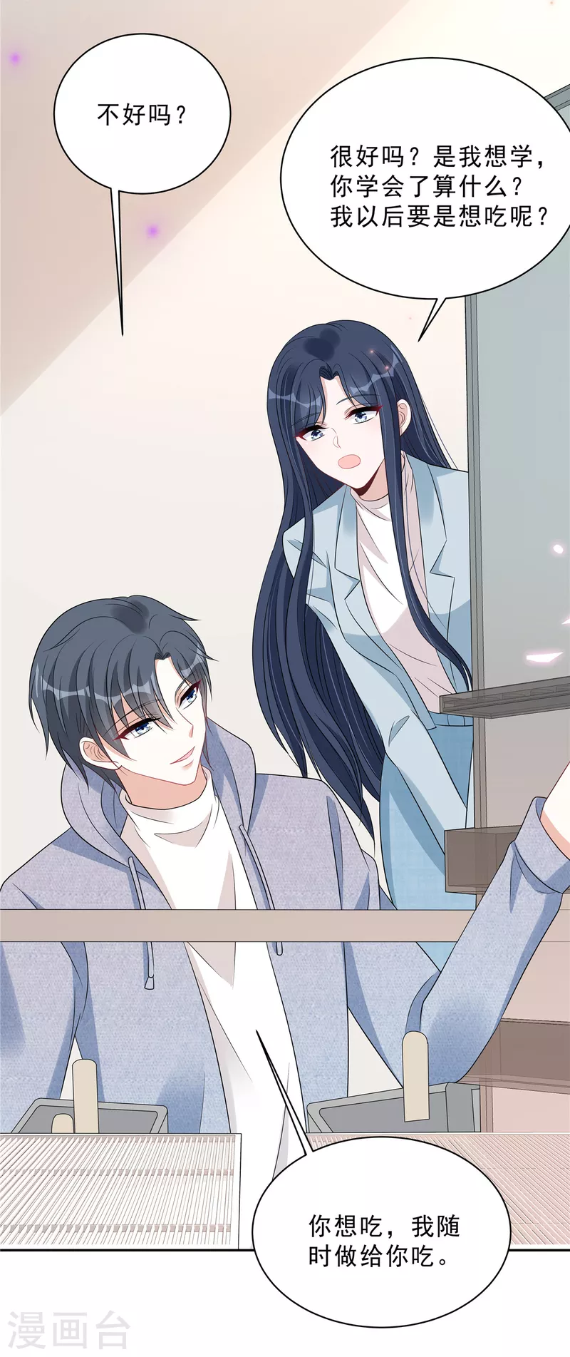 第96话 她在警告我吗？16