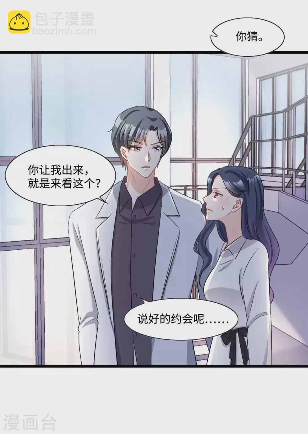 第10话 姐姐我不想努力了2