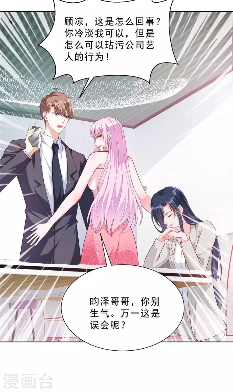第21话 姿势不错，保持住9