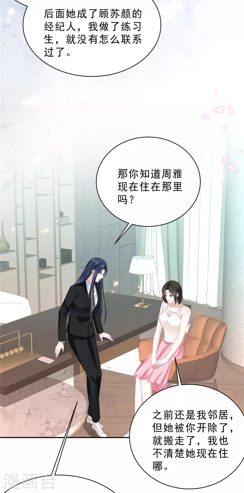 第70话 再厉害也是妻管严13