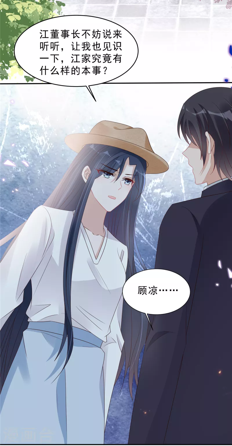 第114话 顾凉归来！3