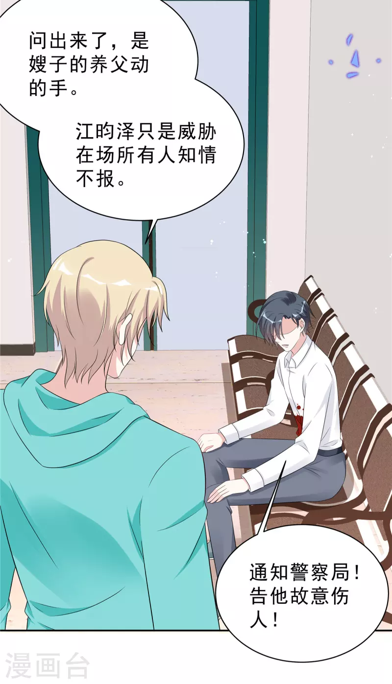 第44话 我要知道发生的一切！10