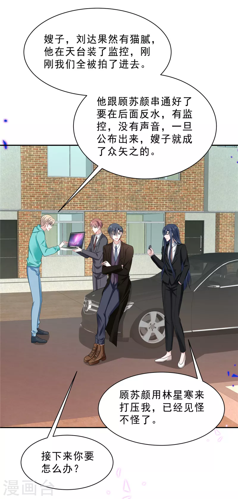 第71话 一切都在计划内？10