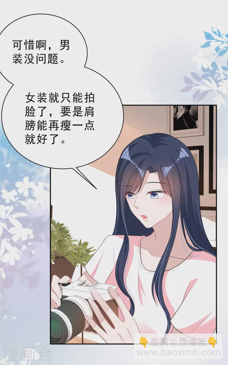 第28话 叶少含泪女装！16