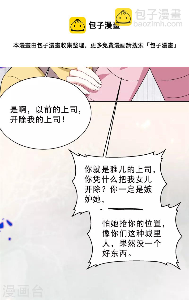 第71话 一切都在计划内？20