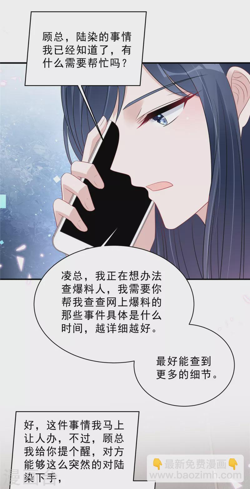 第98话 流言蜚语7