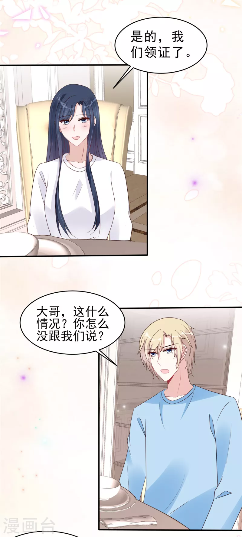 第118话 人类的悲欢果然不相通4