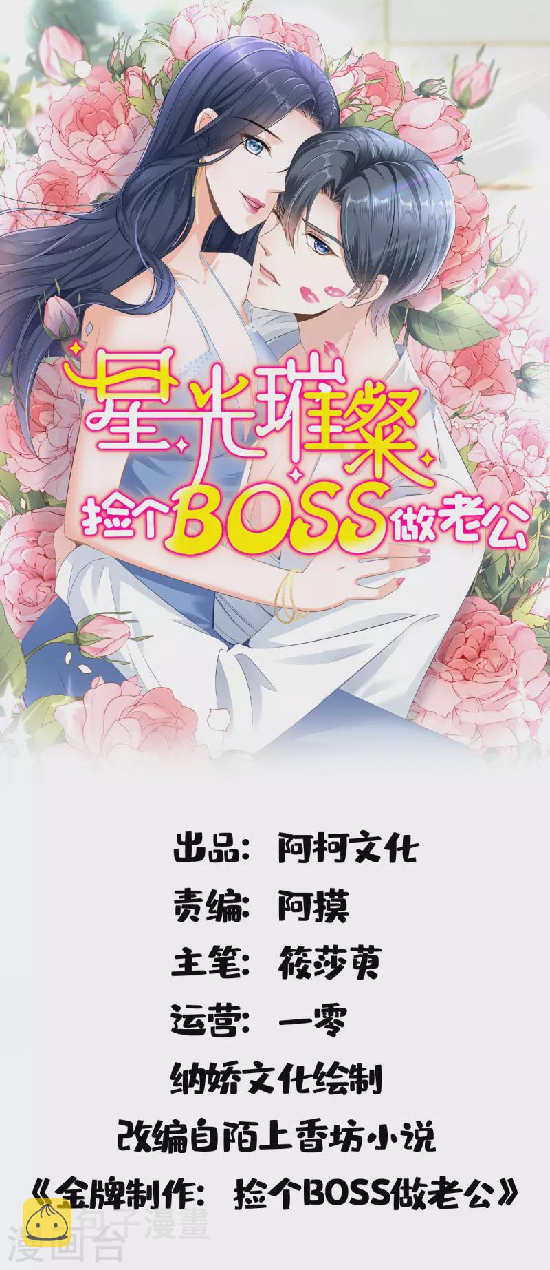 第136话你还有什么想说的？0