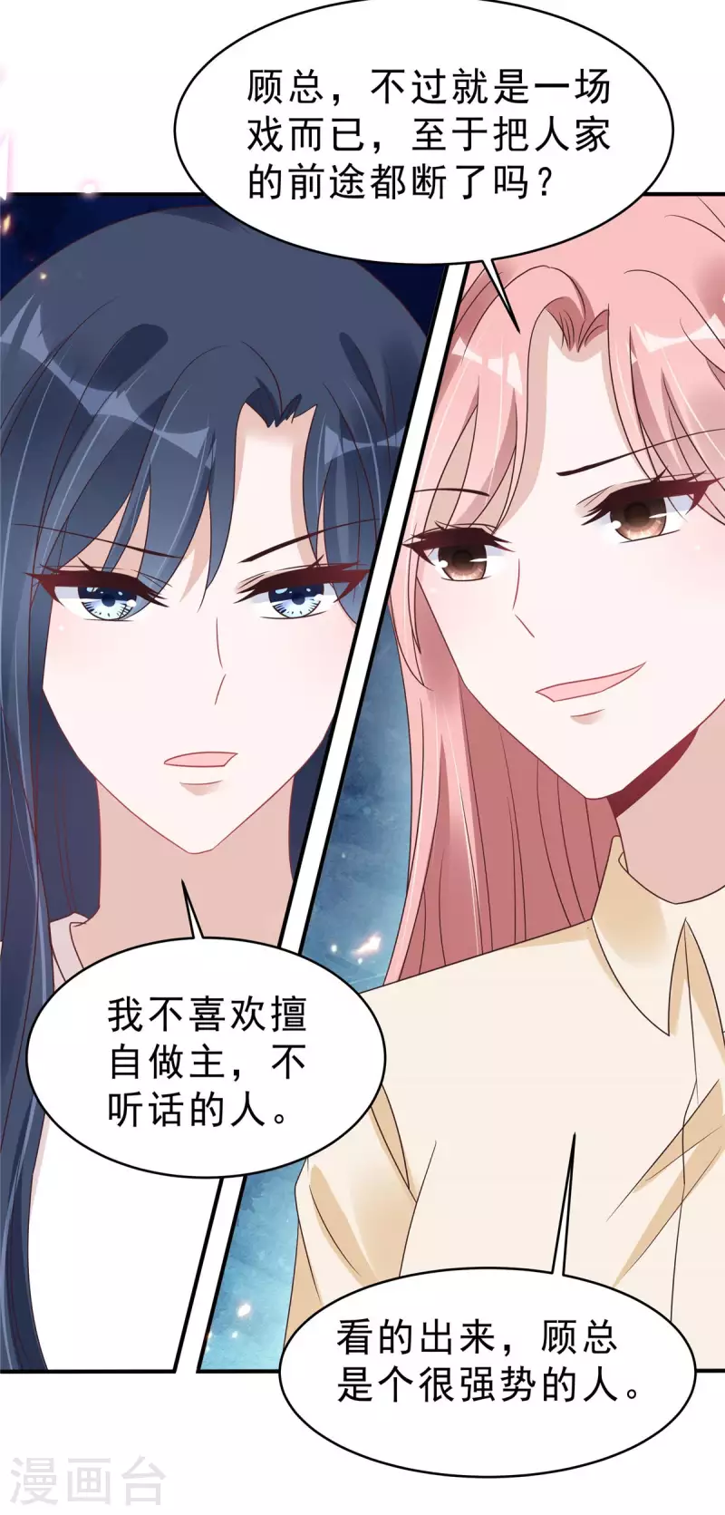 第124话 把叶少给封杀了？14