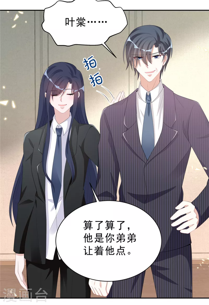 第57话 好看有什么用？18