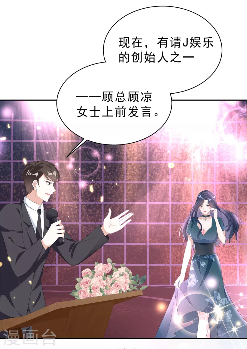 第25话 这里没有你说话的份7