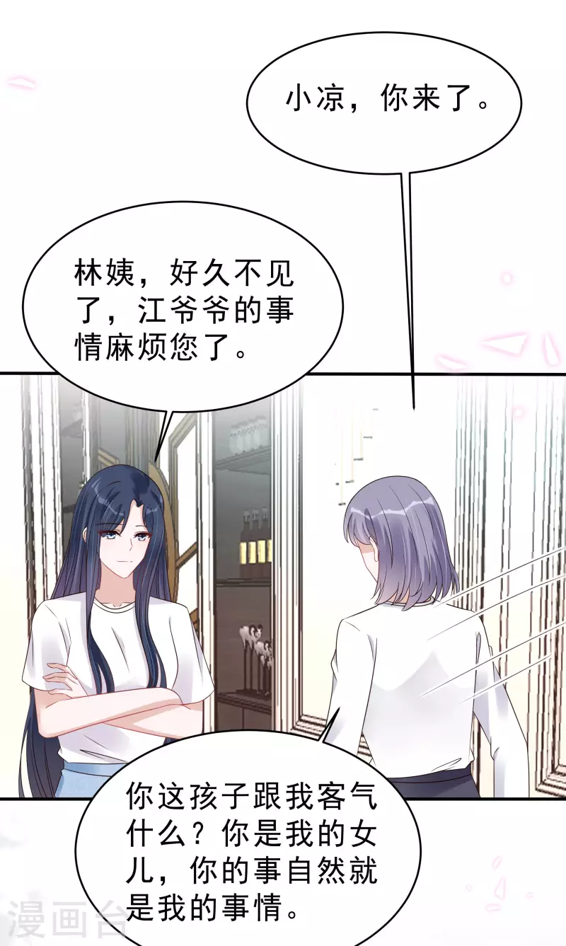 第116话 这次你赖不掉了19