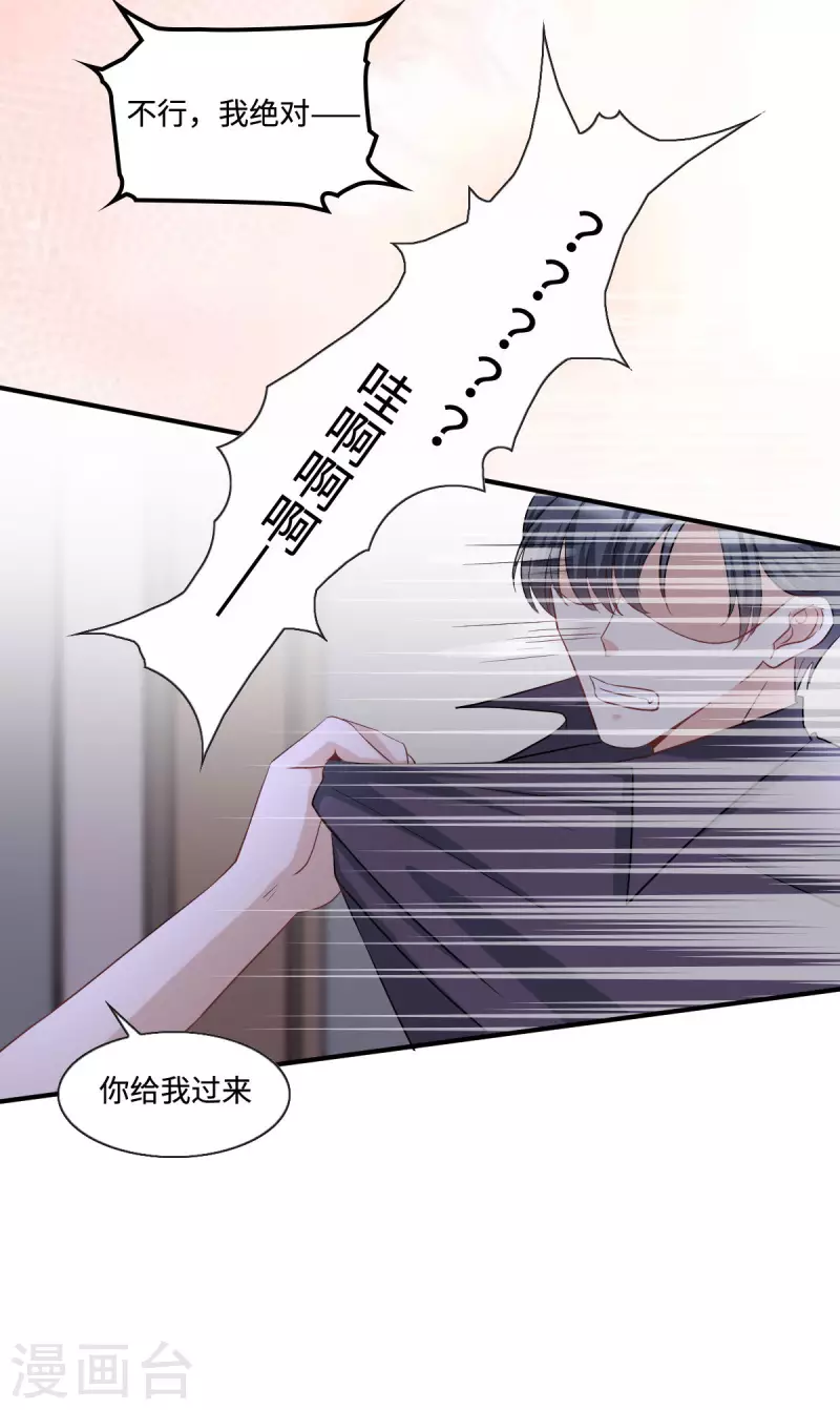 第13话 拽姐的朋友也是拽姐4