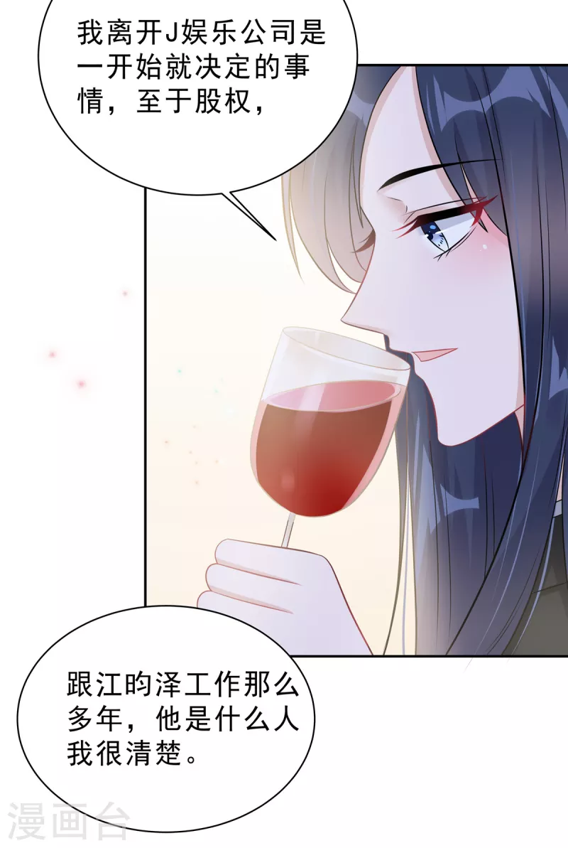 第62话 你身上好凉快！8