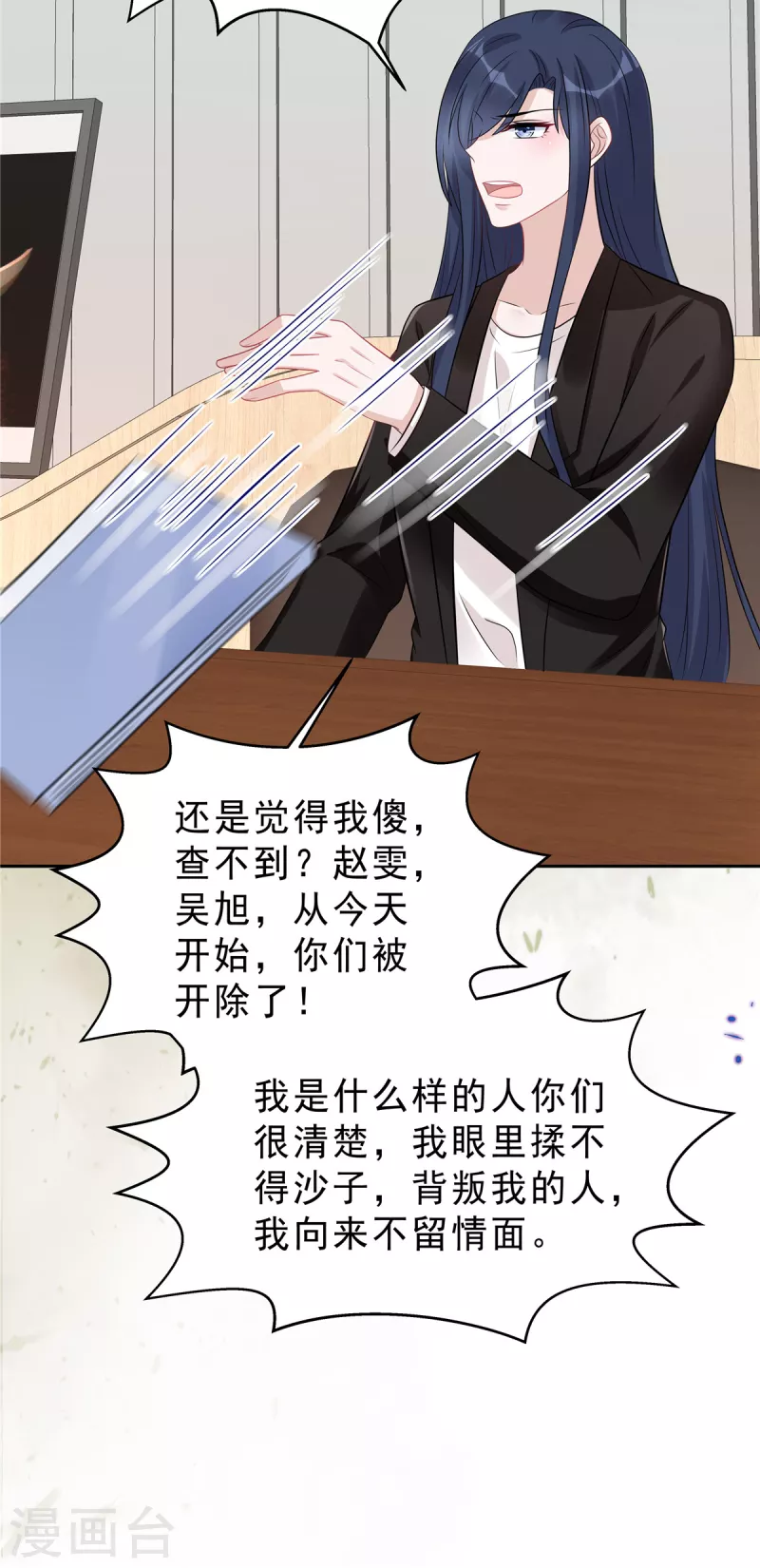 第65话 没想到背叛的人是你8