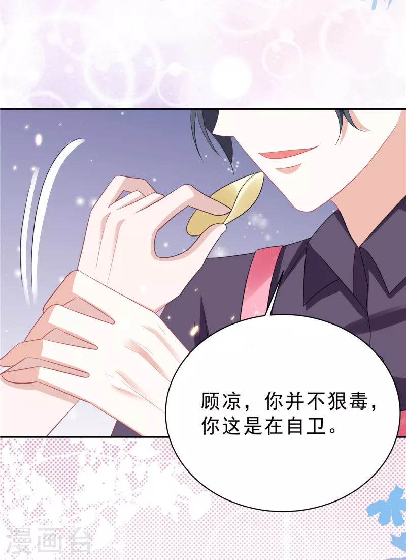 第26话 你没有资格动她！20