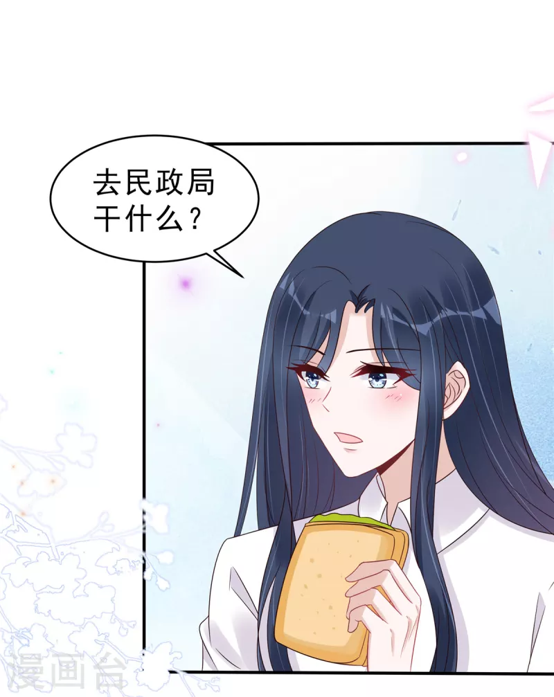 第115话 诡计多端的叶少18