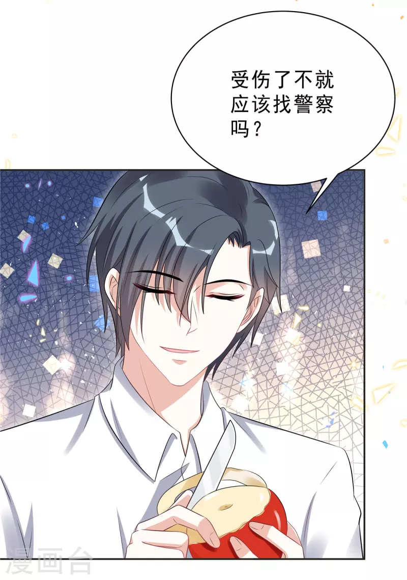 第45话 不装了，摊牌了7
