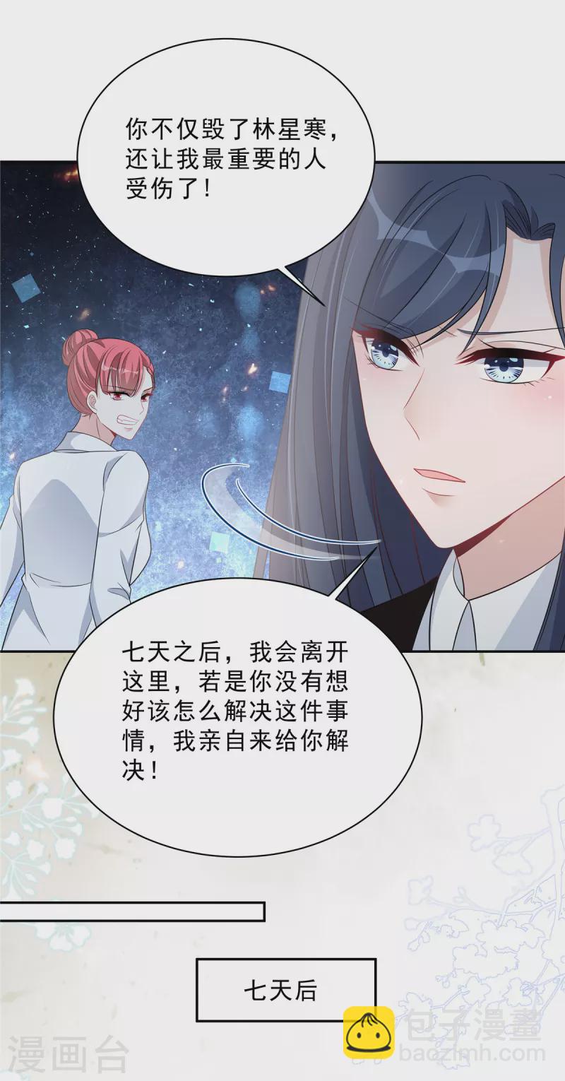 第73话 你错就错在动了他9