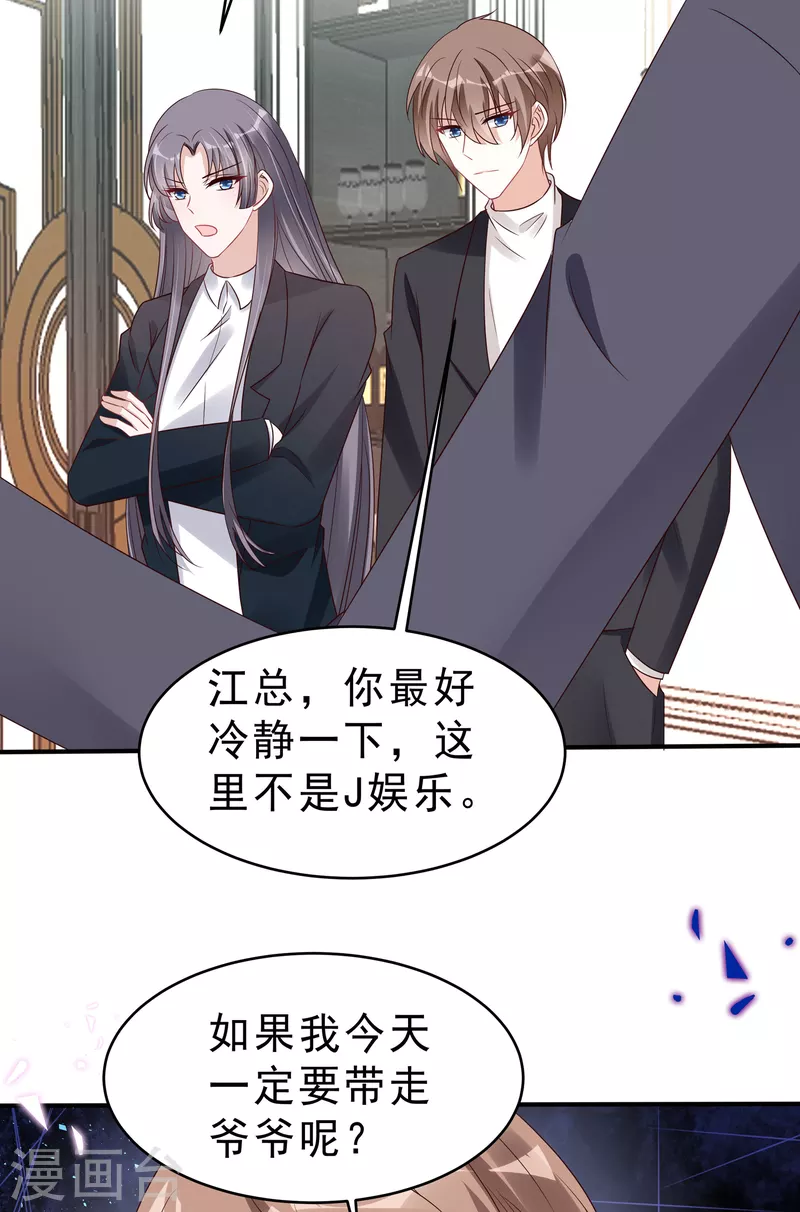 第117话 顾凉的晚宴8