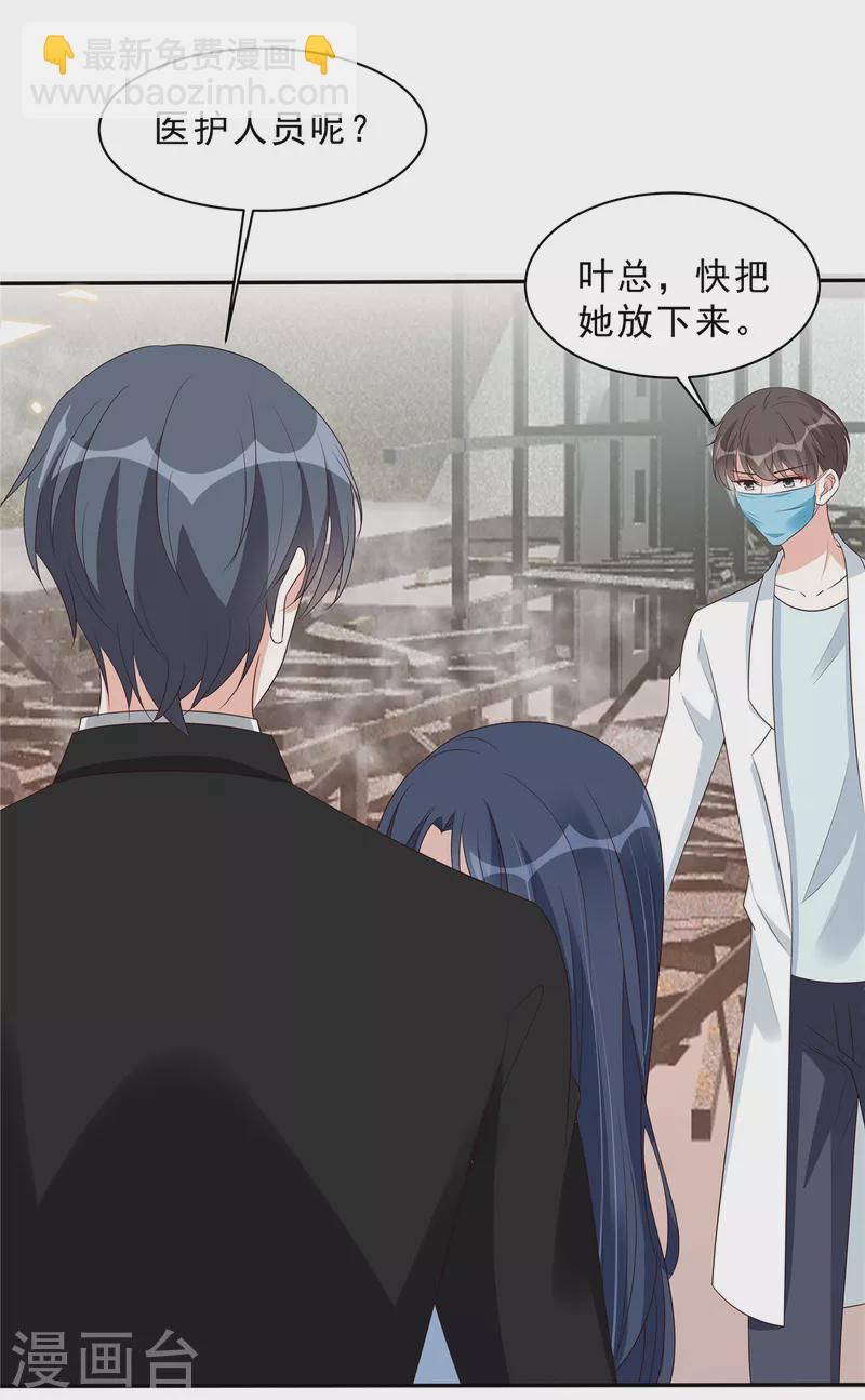 第111话 顾凉，我不准你有事1