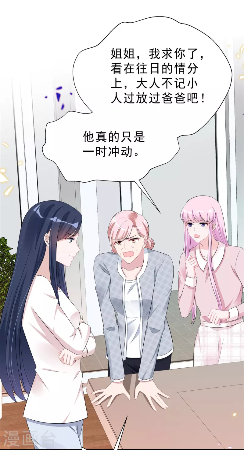 第47话 想把这些都补给你17