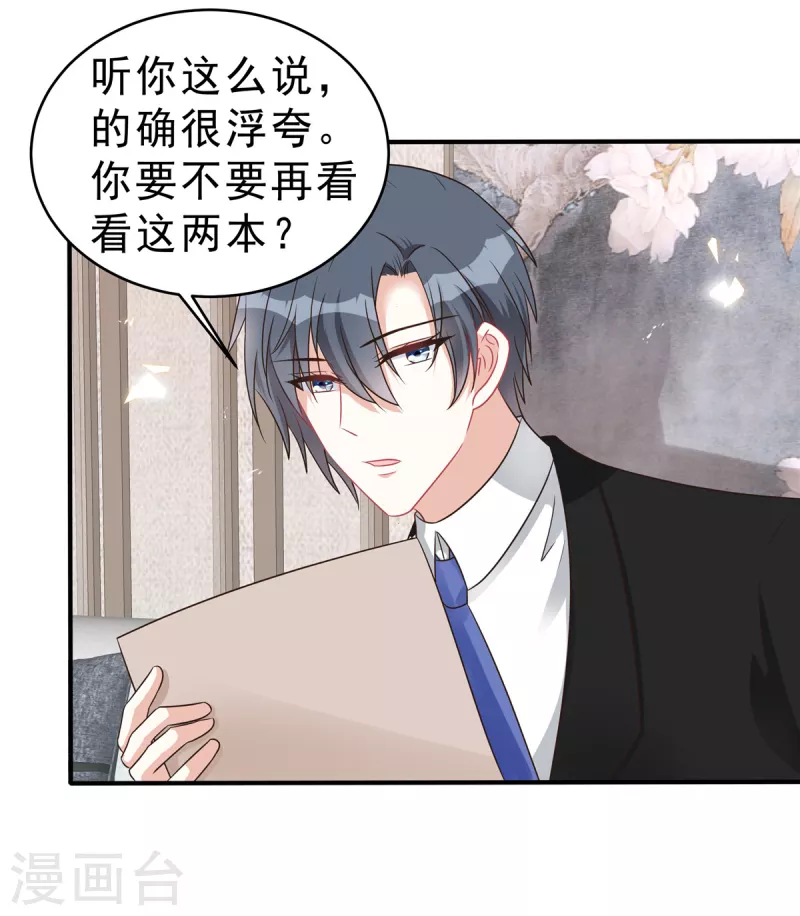 第135话我们回家私聊吧！13
