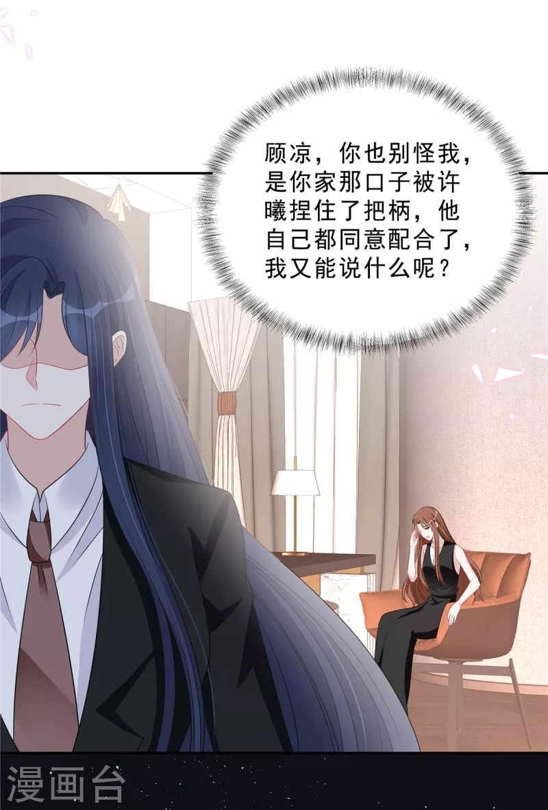 第81话 开了荤的男人9