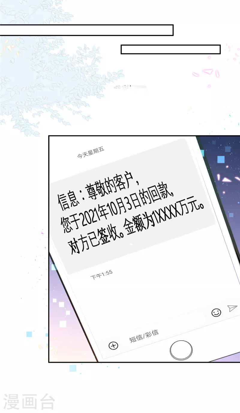 第57话 好看有什么用？8