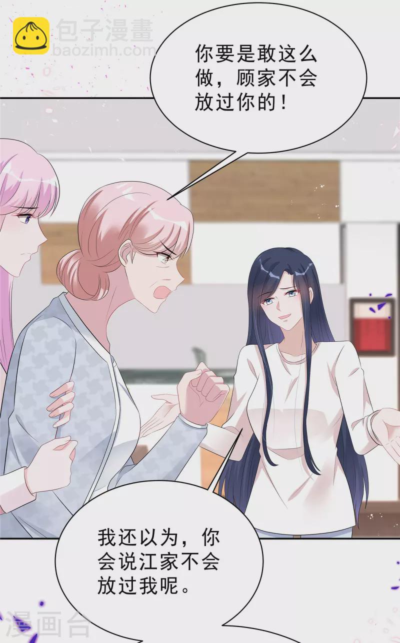 第49话 我这样你会讨厌吗？4