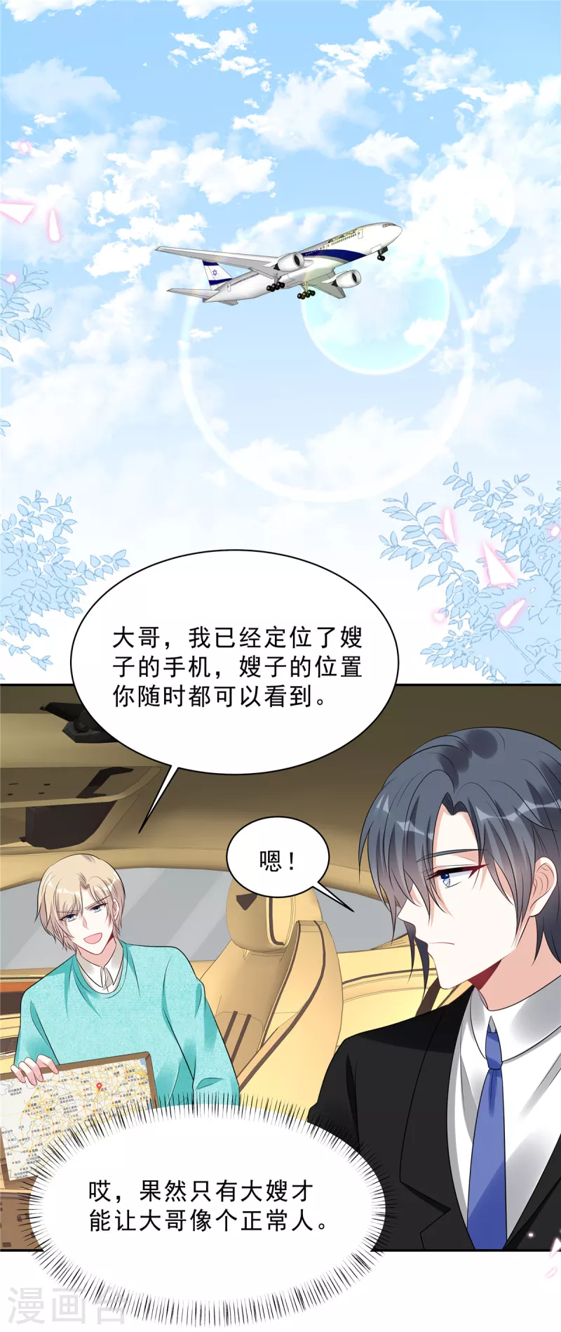 第106话 只有叶少受伤的世界15