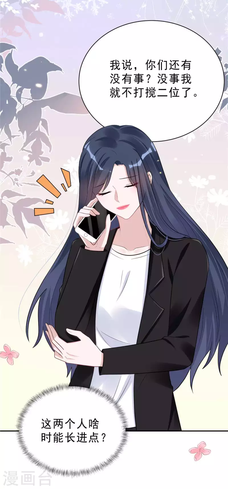 第35话 不是一个人在战斗5
