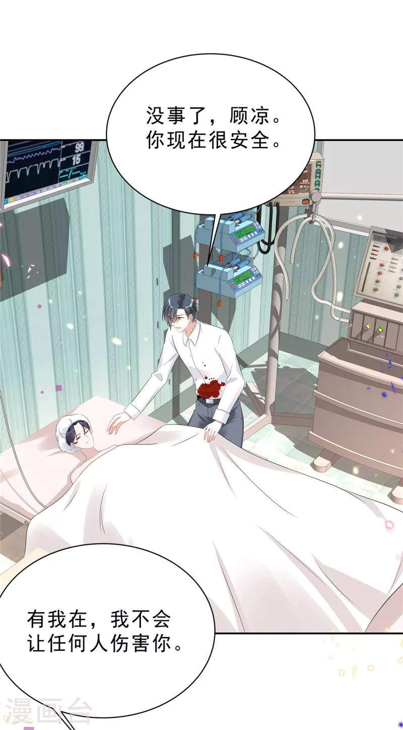 第45话 不装了，摊牌了1