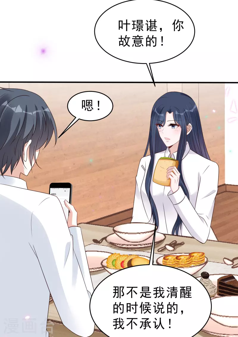 第116话 这次你赖不掉了3