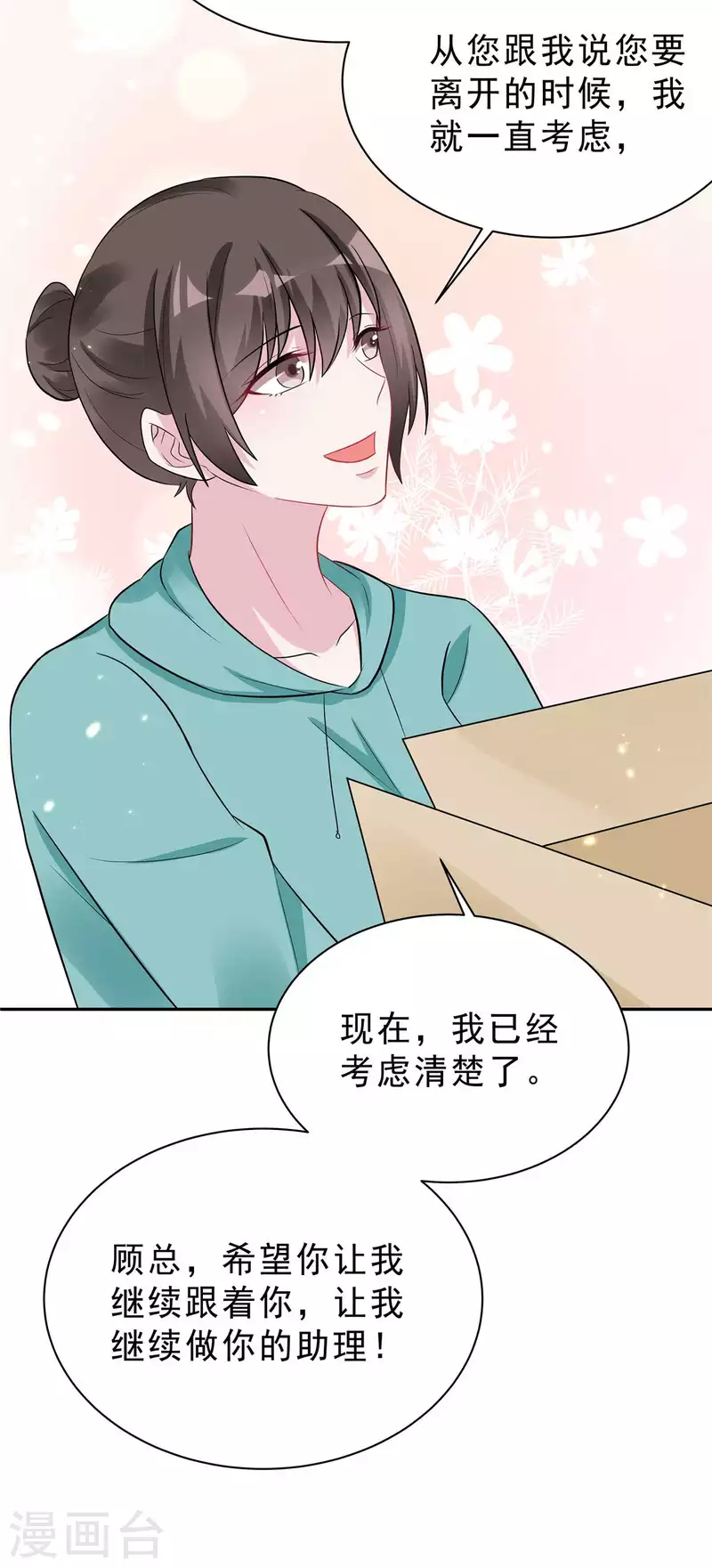 第35话 不是一个人在战斗20