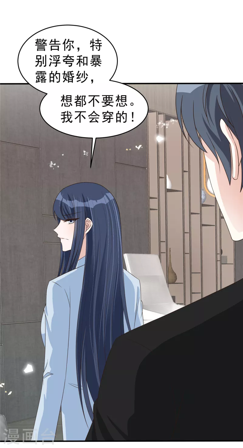 第135话我们回家私聊吧！16