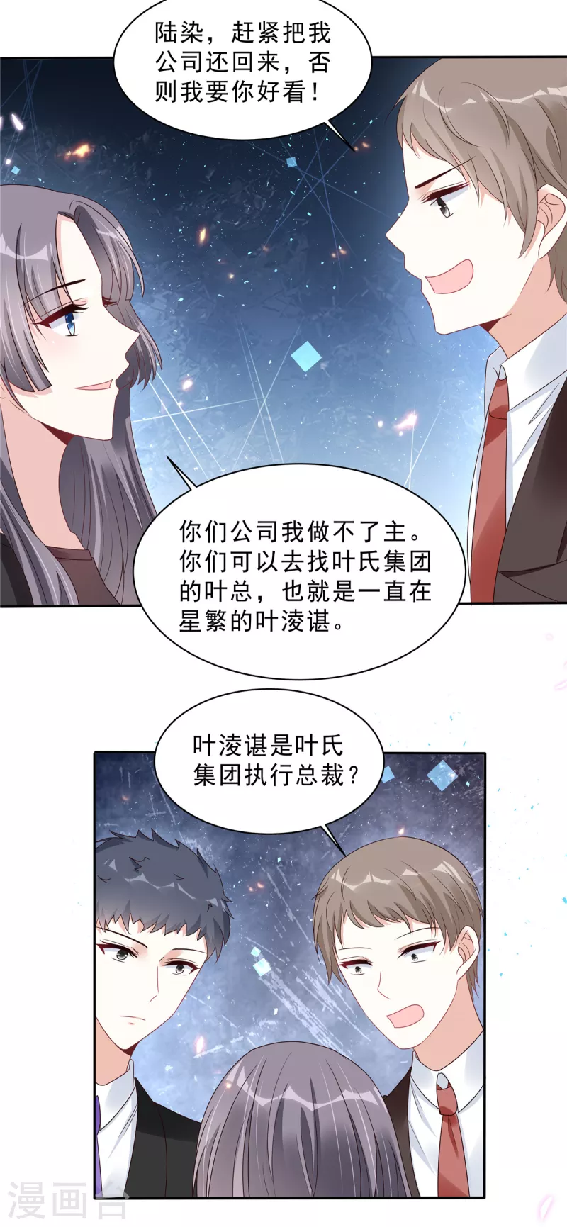 第112话 宝贝，我等你醒来14