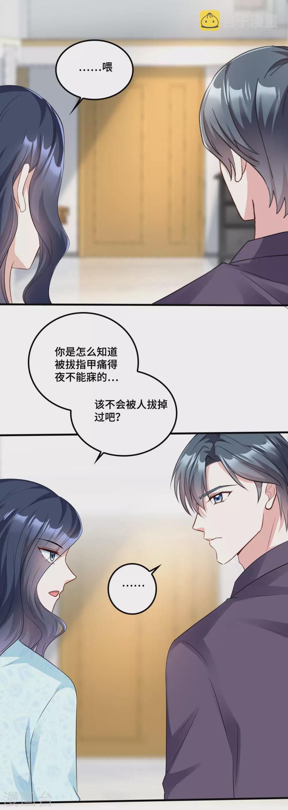 第9话 这一次主动出击1