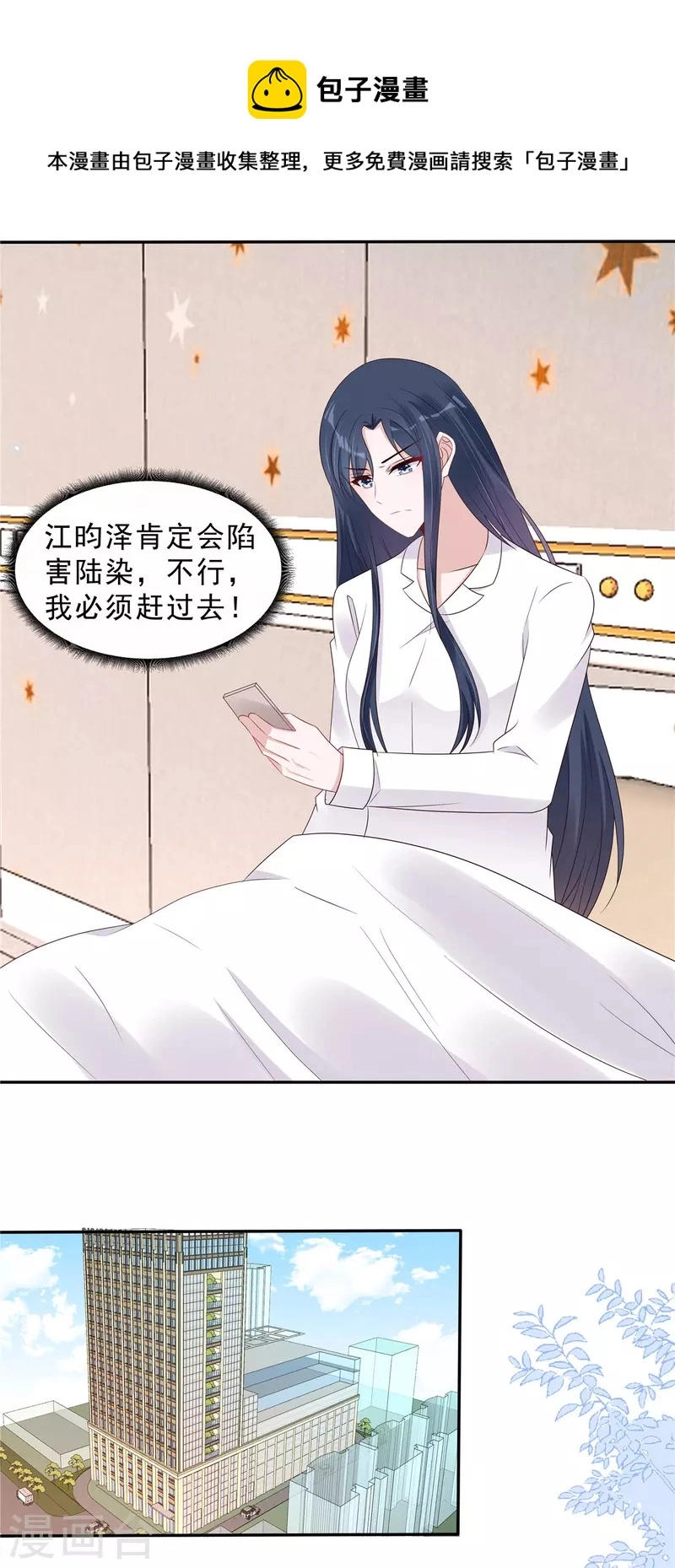 第113话 这场子我帮你找回来12