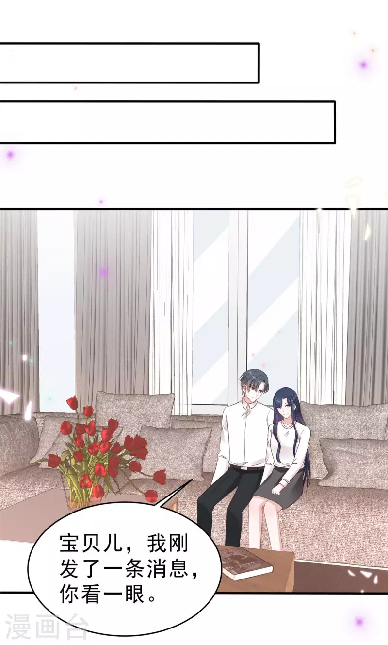 第124话 把叶少给封杀了？19