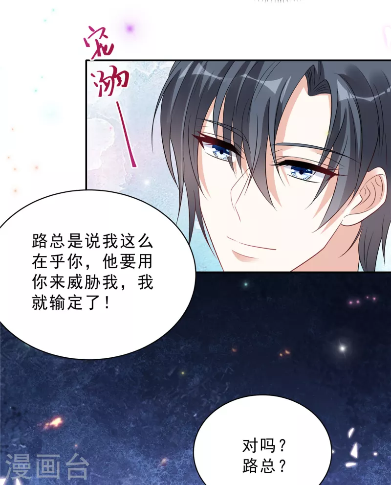 第94话 想和老婆贴贴3